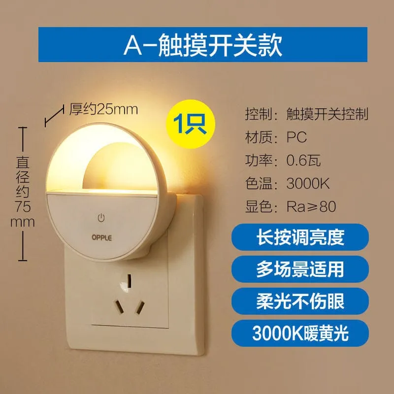 Opple Lighting LED Night Light Bedside Light Control Sensor Automatic Feeding Light Remote Control Touch Dimming
