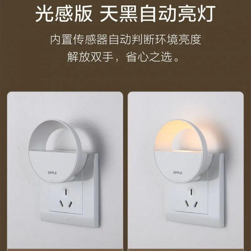 Opple Lighting LED Night Light Bedside Light Control Sensor Automatic Feeding Light Remote Control Touch Dimming